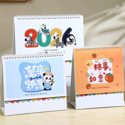 日历2026年台历定制logo韩式小清新创意大格子记事本订制本计划本打卡ins风月历公司年会活动赠品送客户礼品