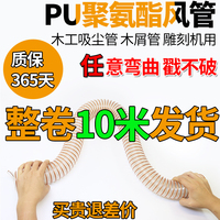 整卷聚氨酯風(fēng)管JS/崛晟廠(chǎng)家直銷(xiāo)