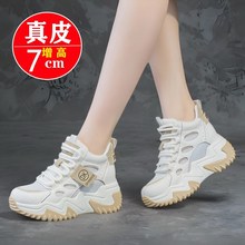 耐克顿厚底增高网面高帮老爹鞋女鞋2025春夏季新款真皮透气休闲鞋
