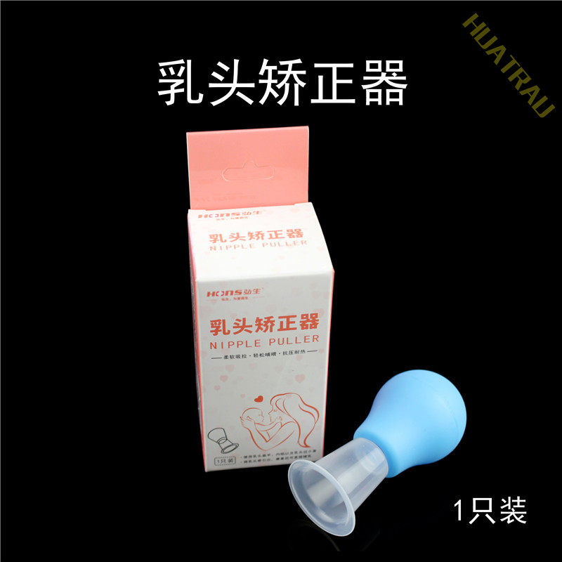 乳头内陷矫正器孕产妇哺乳期吸拔其它工具