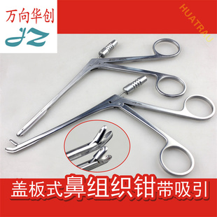 金钟 鼻组织钳 带吸引 鼻腔息肉钳 夹钳 吸引器 吸管 JZ 耳鼻喉科