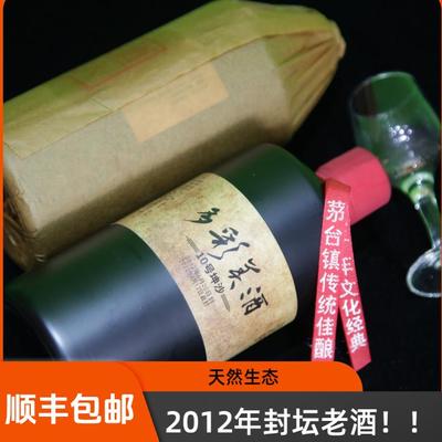 贵州珍藏陈年窖藏整箱6瓶品鉴酒