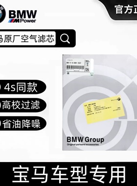 BMW 宝马原厂空调滤芯i3 i4 i5 i7 ix ix1 ix3原装空调格除味杀菌
