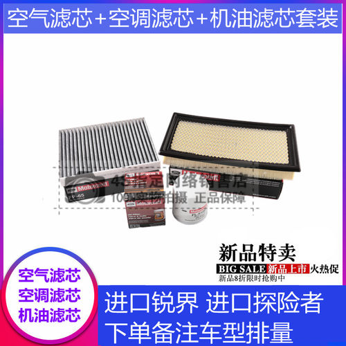 福特进口锐界探险者机油空气滤芯