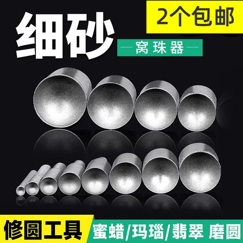 细砂玉石珠子成型磨头窝筒