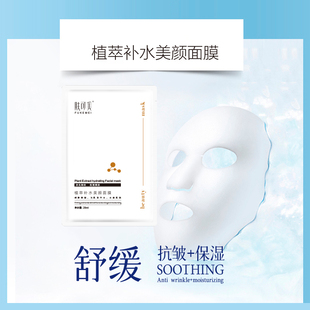 1片 肤可美植萃补水美颜面膜—赠品试用装