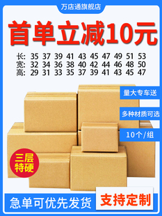 纸箱定制印刷五层牛卡正长方形纸箱小批量搬家打包纸盒快递盒定做