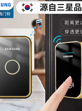 三星门铃无线家用超远距离遥控智能电子老人呼叫器免插电防水电铃