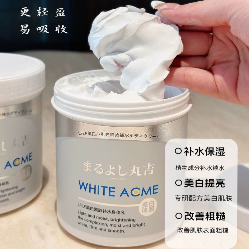 丸吉美白体膜烟酰胺全身院线嫩肤身体乳保湿滋润涂抹式祛黄提亮