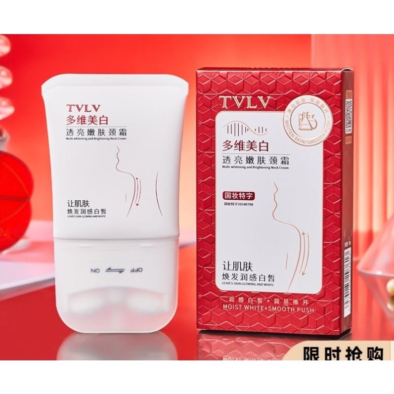 TVLV 正品多维美白透亮嫩肤颈霜 清爽水润按摩滚珠美白颈霜
