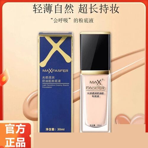 法国大牌粉底液遮瑕隔离保湿持久bb霜提亮干皮奶油肌油皮控油正品