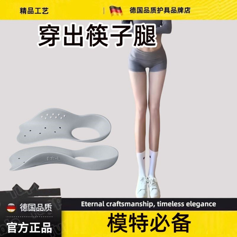 德国足弓支撑鞋垫O型X型小腿外翻矫正腿型神器扁平足直腿矫正鞋垫