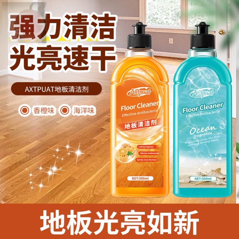 木地板清洁剂瓷砖清洗拖地液增亮地面抛光强力垢抖音同款500ML