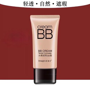 法国形象美BB霜持久遮瑕不脱妆隔离防水防汗提亮肤色粉底液正品