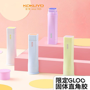 KOKUYO日本国誉固体胶直角胶棒GLOO马卡龙限定色高粘度小学生用儿童手工粘贴文具方头固态胶水办公用品