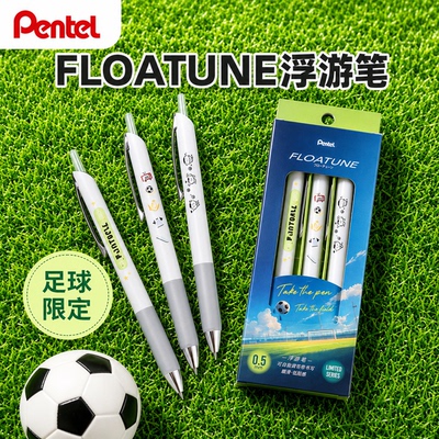 派通Pentel 足球限定浮游笔FLOATUNE中油笔运动涂鸦新款黑色圆珠笔速干顺滑0.5mm学生文具按动黑笔