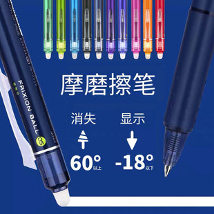 日本PILOT百乐可擦笔按动 式彩色黑色蓝色小 学生用练字多色LFBK-23EF圆珠笔芯可以擦掉的中性笔20EF