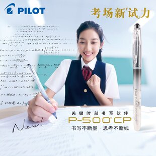 PILOT百乐P500 CP黑色中性笔新款渐变大理石限定大容量签字笔0.5mm学生文具考试刷题黑笔速干顺滑办公水笔