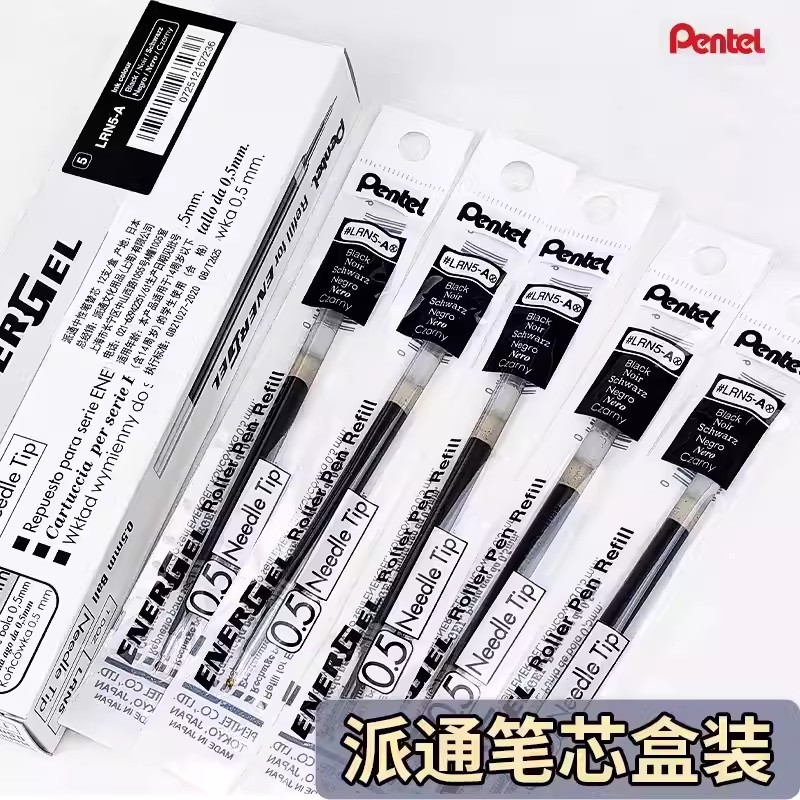 日本pentel派通速干笔芯