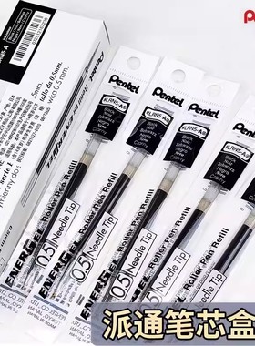 日本Pentel派通笔芯LRN5速干按动中性笔替芯0.5黑色大容量水笔芯适用bln75/bln105黑蓝红原装彩色LRN5TL笔芯