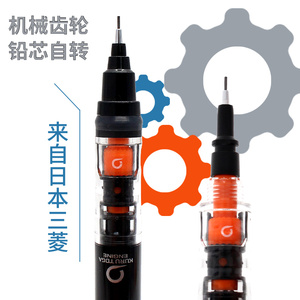 12.8元包邮  uni 三菱 M5-450T 自动铅笔 0.5mm