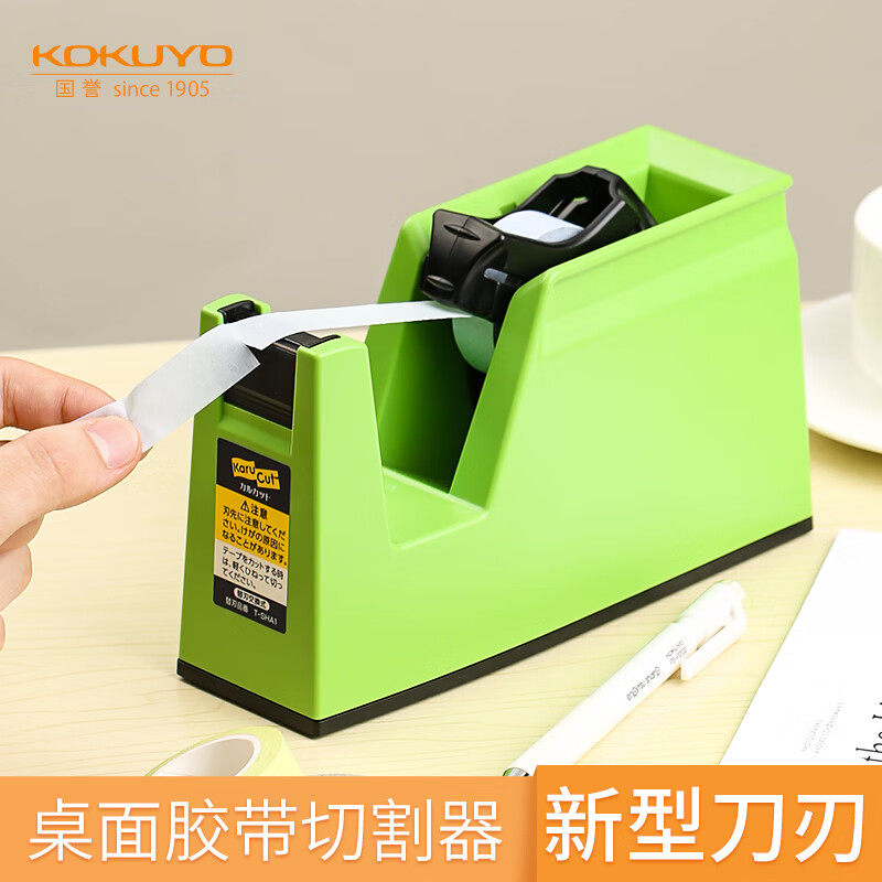 国誉（KOKUYO）桌面多功能胶带切割器底座T-SM100台式胶带座大小通用胶带撕断器打包用切割省力不易粘胶