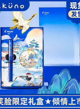 日本PILOT百乐钢笔学生用Kakuno琉璃蓝限定透明男孩练字钢笔FP-EX1探索者钢笔可替换墨囊练字文具