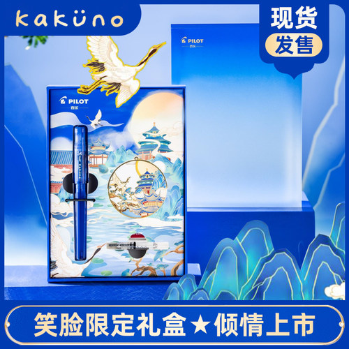 百乐笑脸钢笔琉璃蓝学生练字礼盒