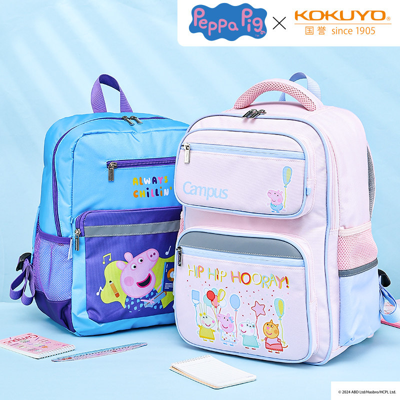 【小猪佩奇联名】KOKUYO日本国誉儿童书包初中女生小学生一年级大容量双肩包限定款高颜值可爱卡通背包文具