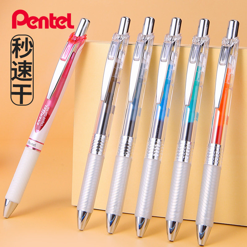 勃艮第红日本pentel派通中性笔bln75tl按动彩色记手帐做笔记用松石绿