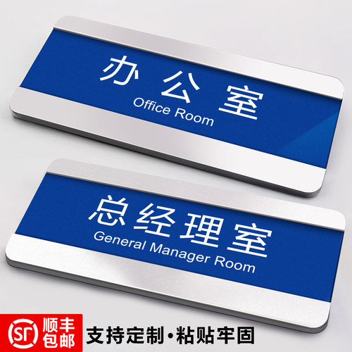 亚克力办公室门牌可更换科室部门标识牌定制总经理室替换式抽拉标牌公司学校教室医院牙科诊所铭牌标志牌订制