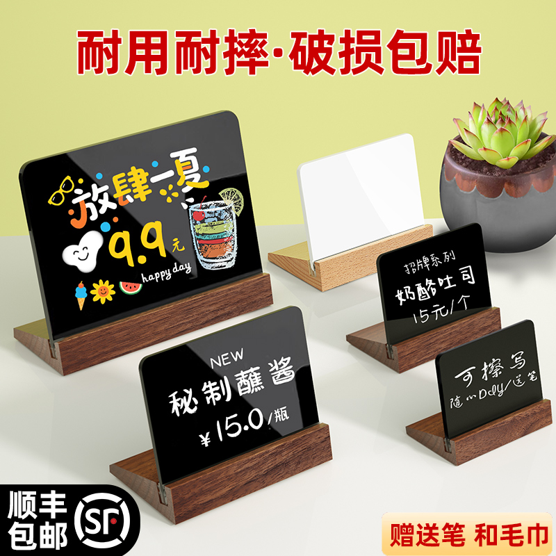 价格展示牌立牌可擦写价格牌商品介绍牌单价标价签商超标签牌茶叶面包