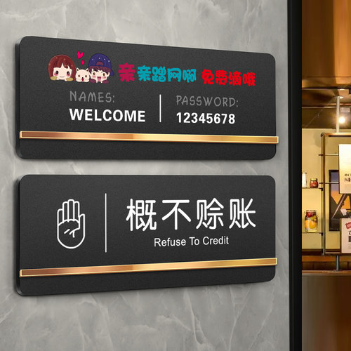 WiFi提示牌定制手写WiFi密码账号