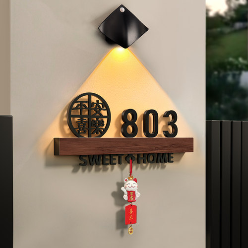 门牌号码牌家用免打孔门牌号高级感轻奢创意定制别墅小区乔迁新居入户门牌装饰自粘感应灯入户门外布置数字牌