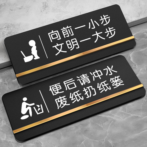 亚克力洗手间标识牌温馨提示牌