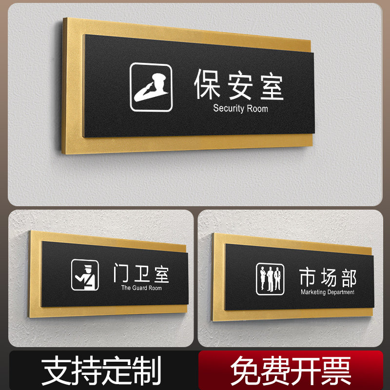 标识牌定制公司企业酒店小区学校单位市场部科室牌指示牌高档标牌岗亭