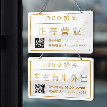 亚克力正在营业中挂牌双面店铺离开一下有事电联店主外出马上回来电话空调开放温馨提示网红风门挂牌创意订制