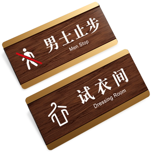 宿舍门牌创意老年人活动中心不醒人室汤臣一品反卷中心搞笑提示牌寝室标识房间牌亚克力门贴挂牌DIY门牌定制