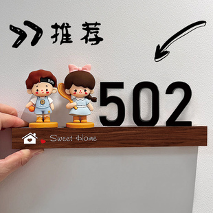 创意门牌号码家用门牌号高级感轻奢入户装饰门牌奶油风温馨家庭门挂牌回家仪式感门口装饰情侣玩偶门号牌定制