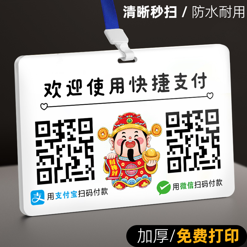 秒扫 易识别
