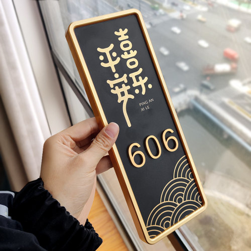 门牌号码牌家用高级感入户门门贴