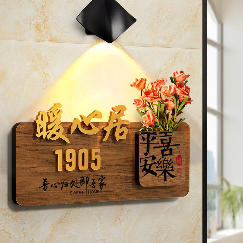 2025年新款入户定制门牌号高级感轻奢创意插花号码牌数字房号挂牌门牌感应灯小区公寓新房回家仪式感自粘装饰