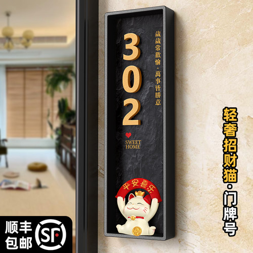 门牌号家用自粘入户门牌号高级感门牌2025新款门牌号码牌家门口装饰轻奢创意住宅民宿门牌设计房间号标识门贴