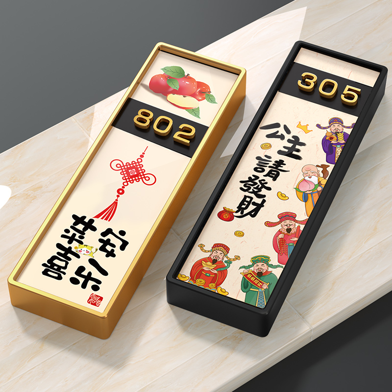 门牌号高级感轻奢创意免打孔门牌号个性卡通入户门牌号码牌家用自粘定制欢迎回家仪式感家门口装饰标识牌贴牌