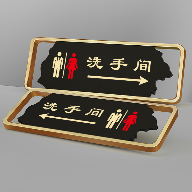 高档洗手间标识牌向左右指引牌导向牌男女卫生间标志牌WC厕所方向指示牌公共卫生间标识牌坐便蹲便标示牌定制