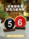 上菜位双面留座牌餐饮桌牌扫码 点餐立牌展示牌木质摆台月子中心vi