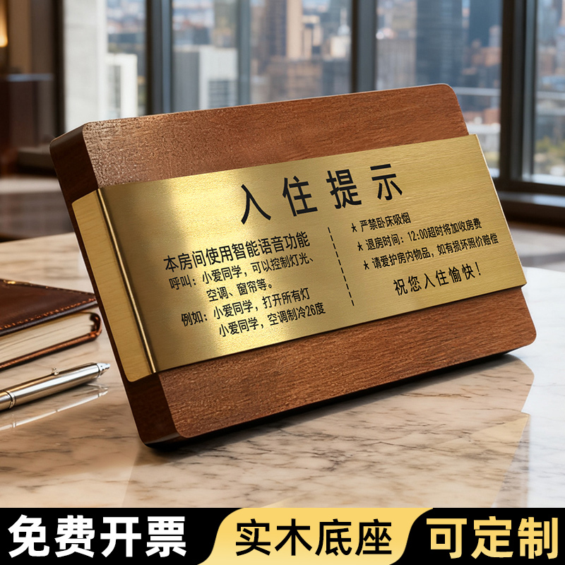入住提示酒店宾馆前台房间wifi密码标识牌无线网密码网络温馨提示牌实木立式客房床头wifi无线网标识立牌定制