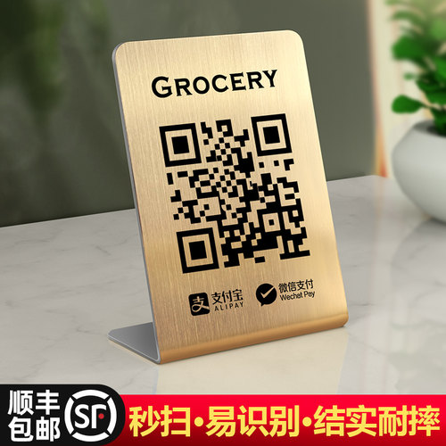 不锈钢二维码展示牌店铺收钱牌