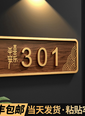 亚克力门牌号码牌家用入户门门牌号高级感轻奢发光房号牌创意门牌号定做出租房工作室茶楼麻将馆门牌logo定制