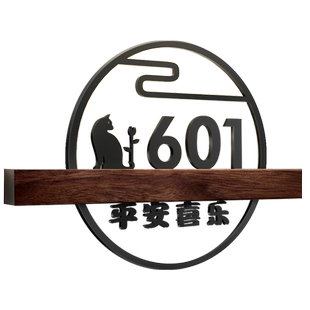 门牌号码牌家用轻奢创意门牌号高级感平安喜乐新房乔迁门牌美好必至木质入户门牌感应灯高档小区住宅包厢门贴